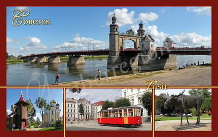 Открытка Коллаж 4 в 1 Советск