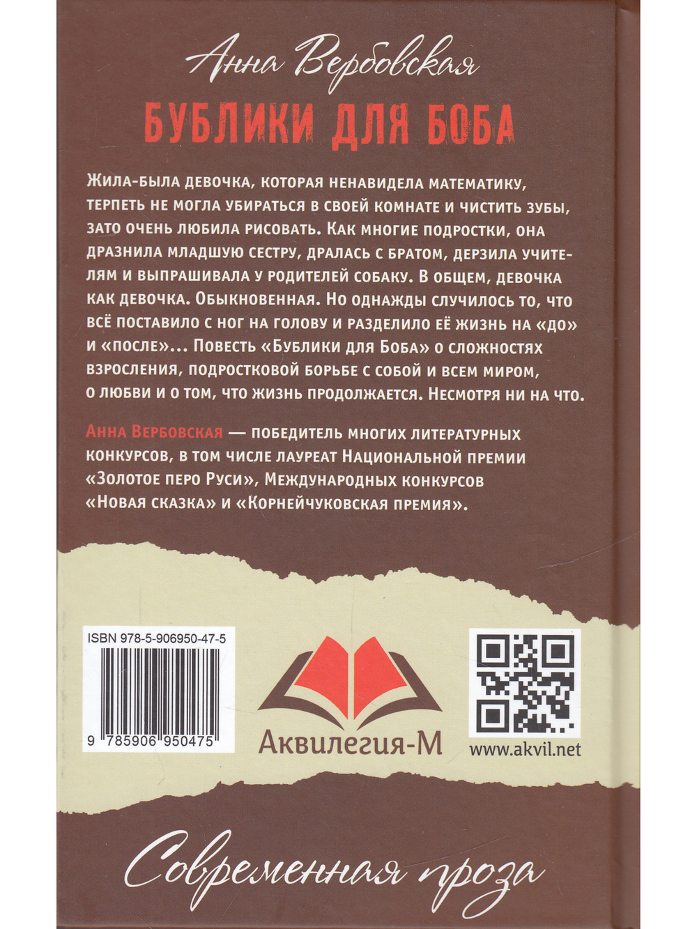 Бублики для Боба