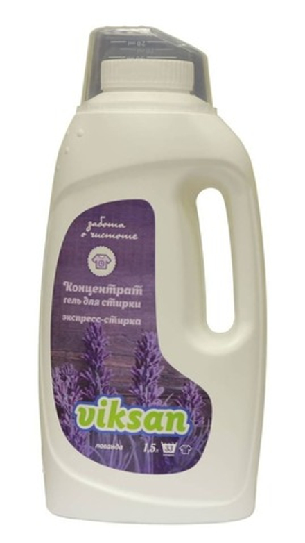 Гель-концентрат экспресс-стирка Viksan "Лаванда" 1.5л  Аквасан