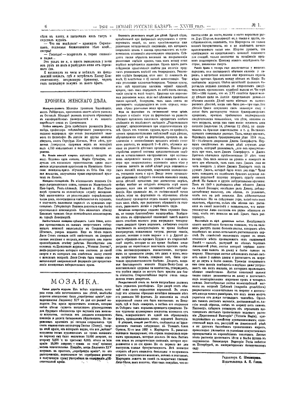 Новый русский базар | Сборник