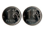 1 рубль пепепутка реверс - реверс. Брак на монете