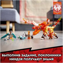 Конструктор LEGO Ninjago 71762 Огненный дракон ЭВО Кая