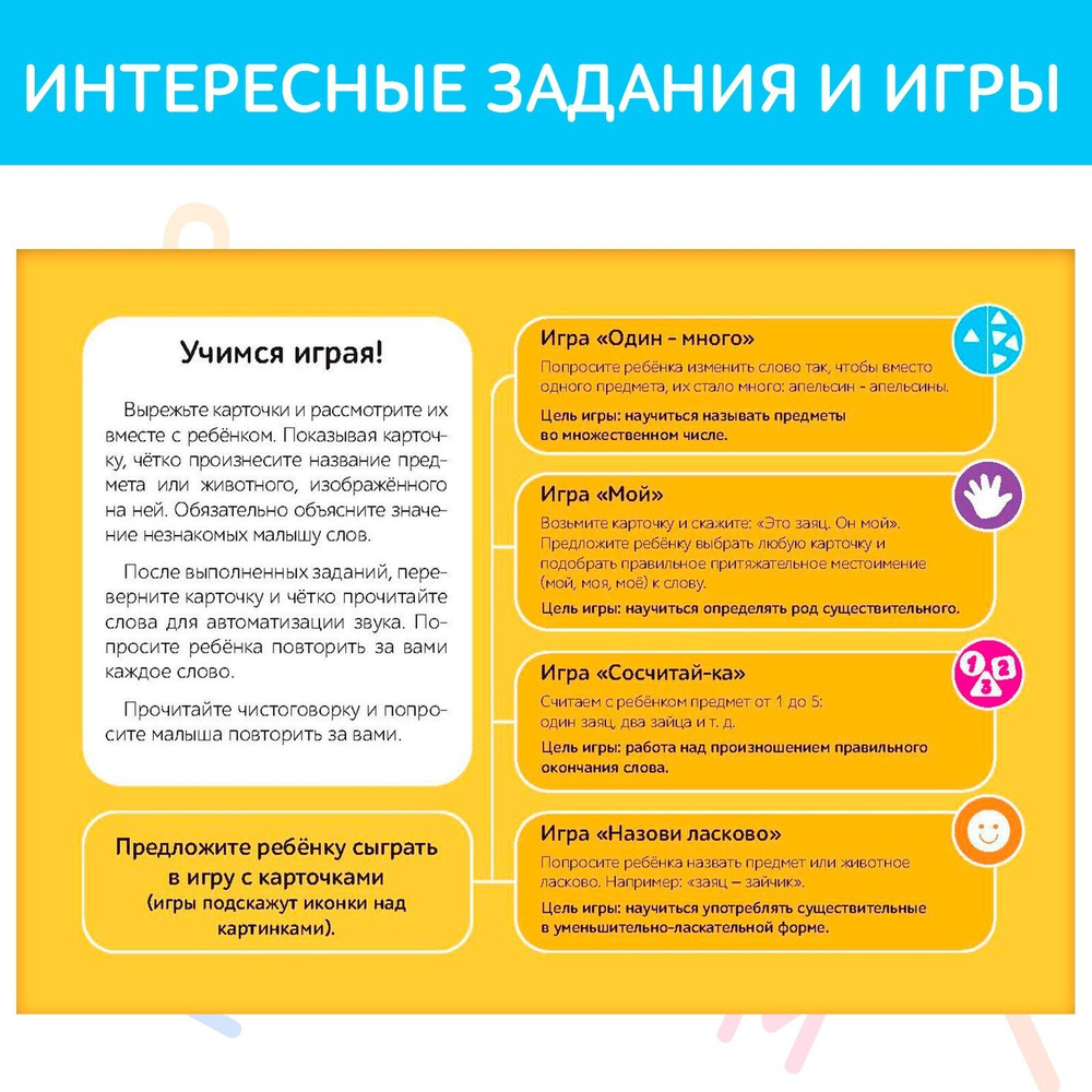 Обучающие книги «Логопедические картинки», набор 6 шт