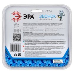 Звонок дверной ЭРА C27-2 беспроводной два динамика белый 6 мелодий | Электрозвонки беспроводные