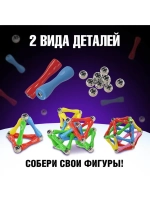 Конструктор магнитный «Необычные фигуры», 68 деталей