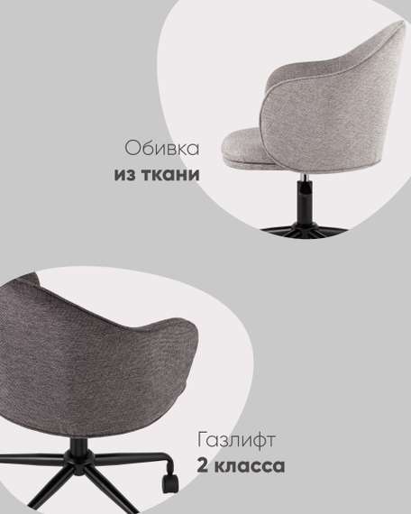 Стул офисный Echo светло-серый
