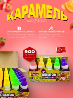 Жидкая карамель микс вкусов , 30шт по 30мл.