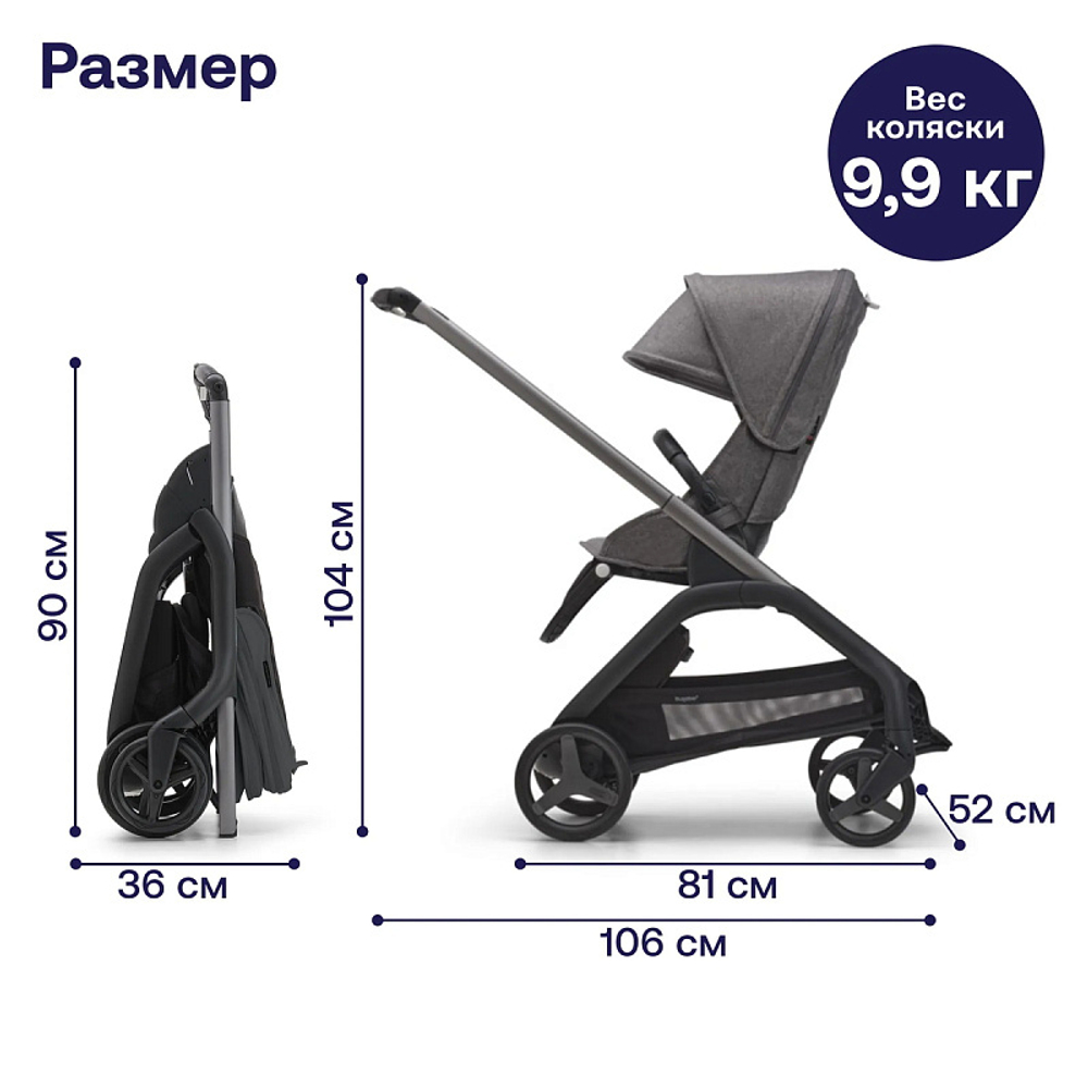 Прогулочная коляска Bugaboo Dragonfly complete Graphite/Grey Melange-Grey Melange