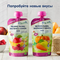 Пюре детское Fleur Alpine ЯБЛОКО, БАНАН, МАЛИНА И КИНОА, с 8 месяцев, 120 г