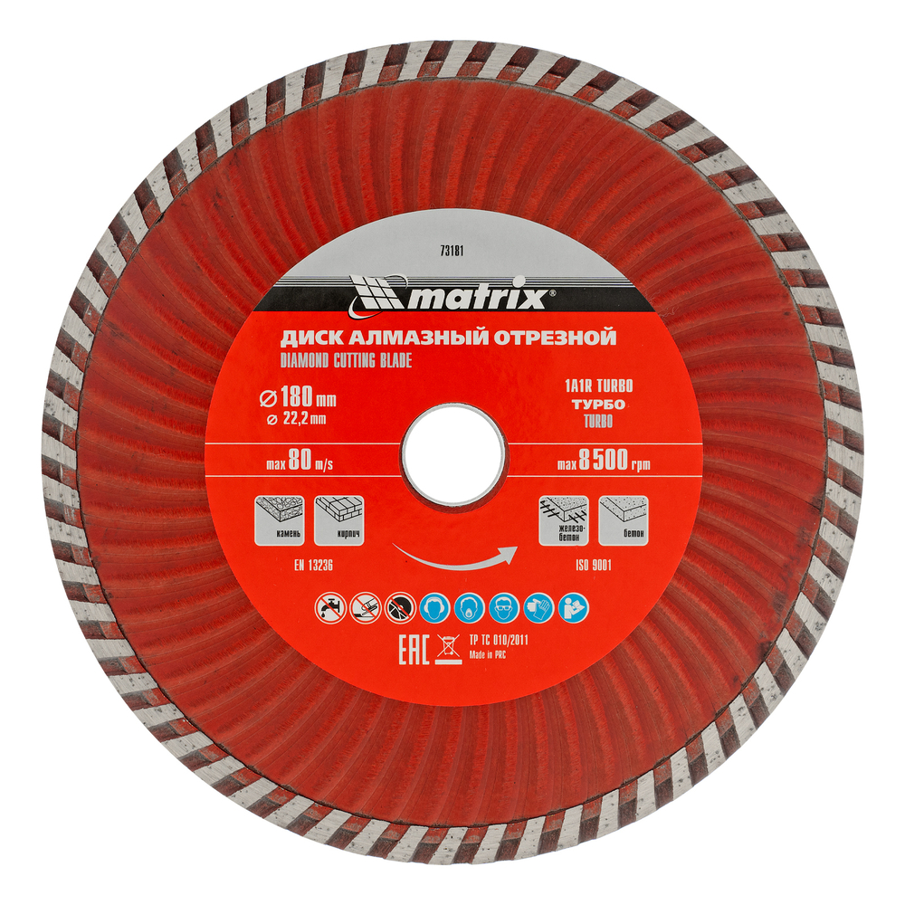 Диск алмазный, отрезной Turbo, 180 х 22.2 мм, сухая резка Matrix Professional 73181