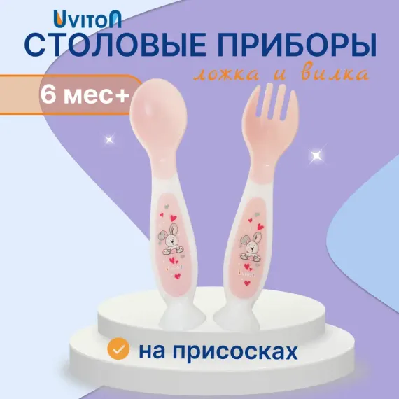 Набор посуды Uviton 2 шт. в ассортименте
