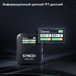 Радиосистема SYNCO G2(A2) PRO