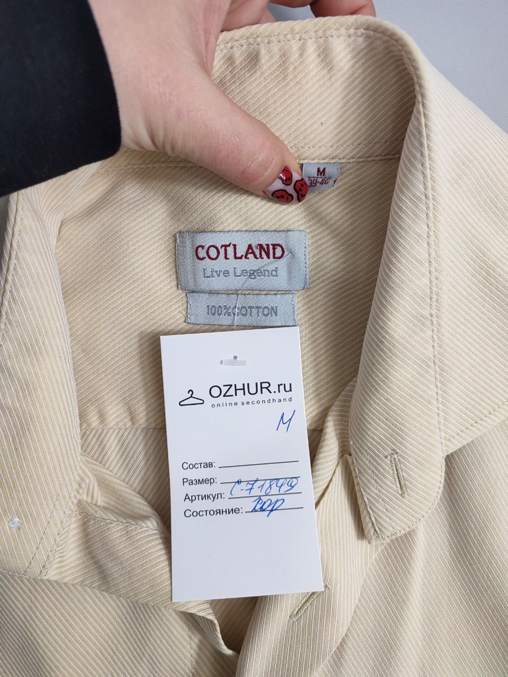 Рубашка Cotland модная 46 размер
