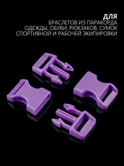 Фастекс пластиковый 15 мм - 30 штук