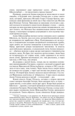 Взлет и падение Третьего Рейха