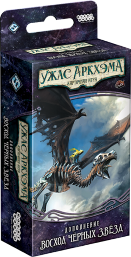 Ужас Аркхэма. Карточная игра: Путь в Каркозу. Восход черных звёзд