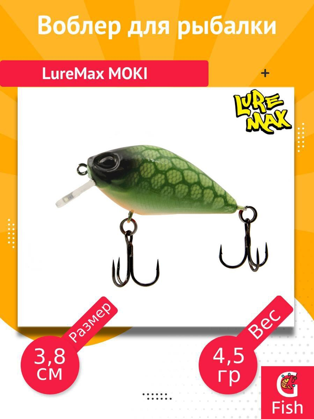 Воблер для рыбалки LureMax MOKI 38F SSR-012 4,5 г., плавающий