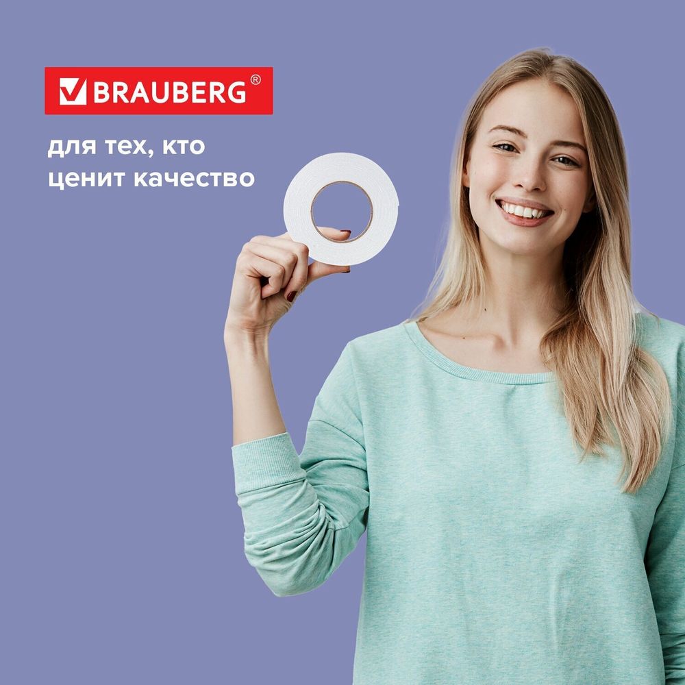 Клейкая двухсторонняя лента 50мм х 8м, НА ВСПЕНЕННОЙ ОСНОВЕ 1мм, прочная, BRAUBERG, 600485