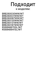 ПОЛКА ДЛЯ ВИННЫХ БУТЫЛОК МЕТАЛЛ - DA97-15743D Samsung