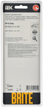 BRITE Рамка 3-местная РУ-3-2-Бр стекло белый RE IEK
