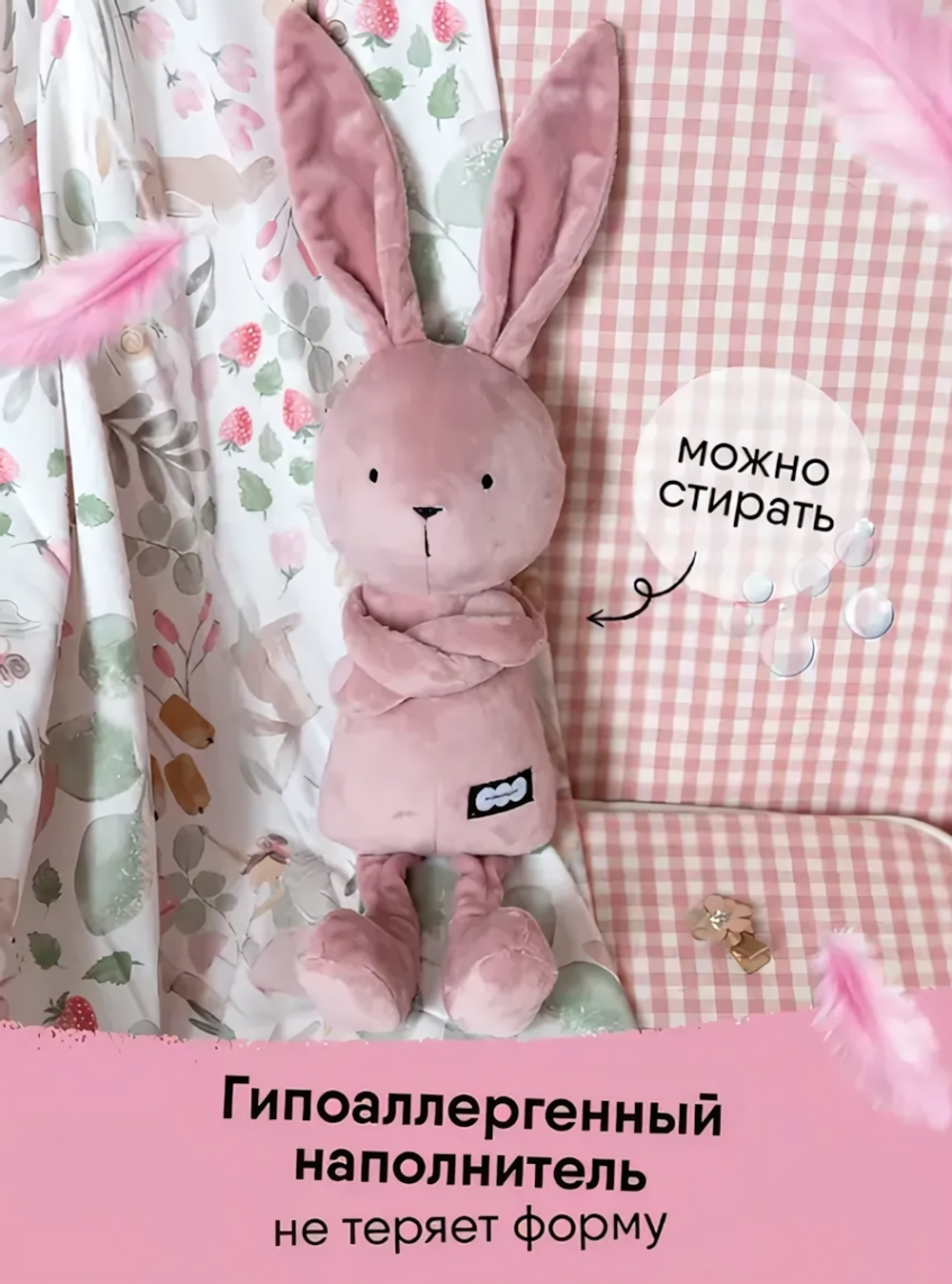 Игрушка "Зайка Джон" розовая пудра 45см. (Мякиши)