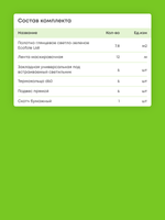 Глянцевый натяжной потолок 7.8 м2