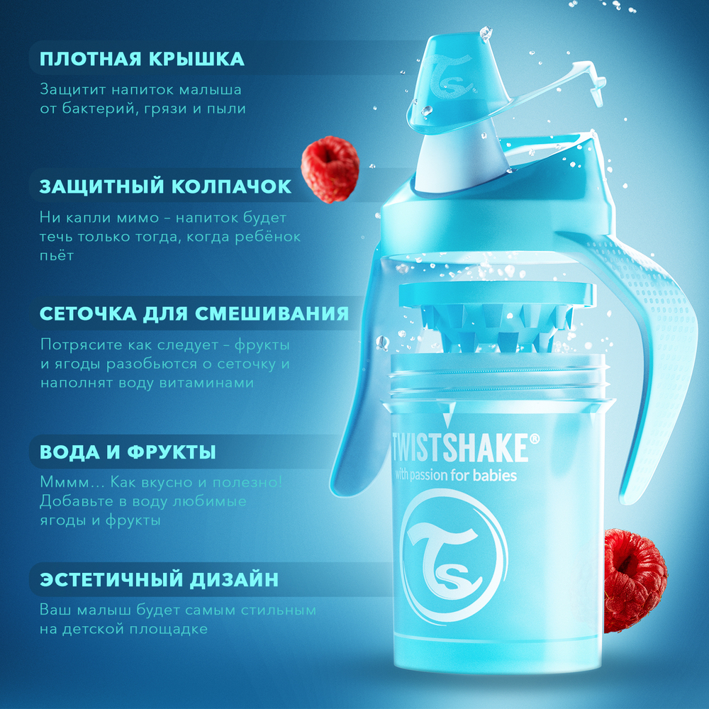 Поильник Twistshake Mini Cup 230 мл_2