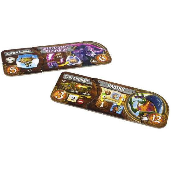 Настольная игра Small World: Небесные острова Дополнение