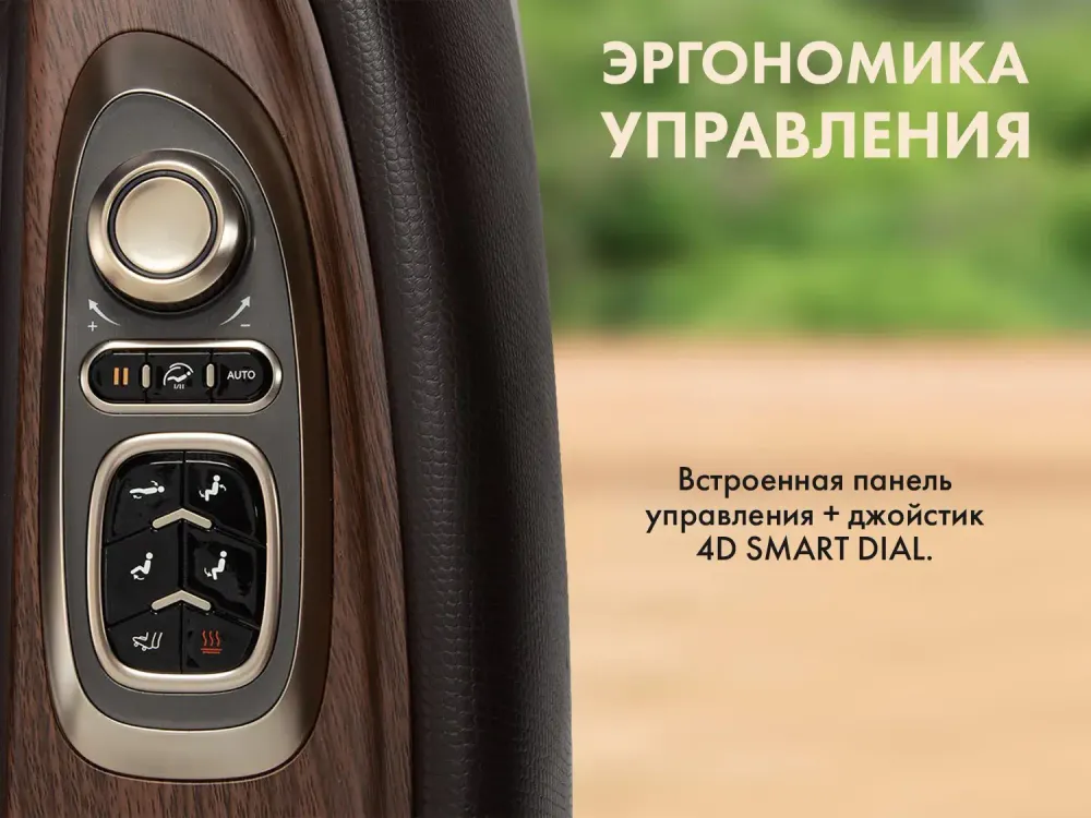 Массажное кресло FUJIMO TON PRO Шоколад