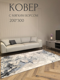 Ковер Therapy с мягким ворсом, 200х300 абстракция серо-голубой ковер в комнату, спальню, гостиную, прихожую.