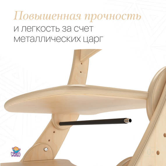 Растущий стул "ПАВЛИН", без покраски - фото: 4