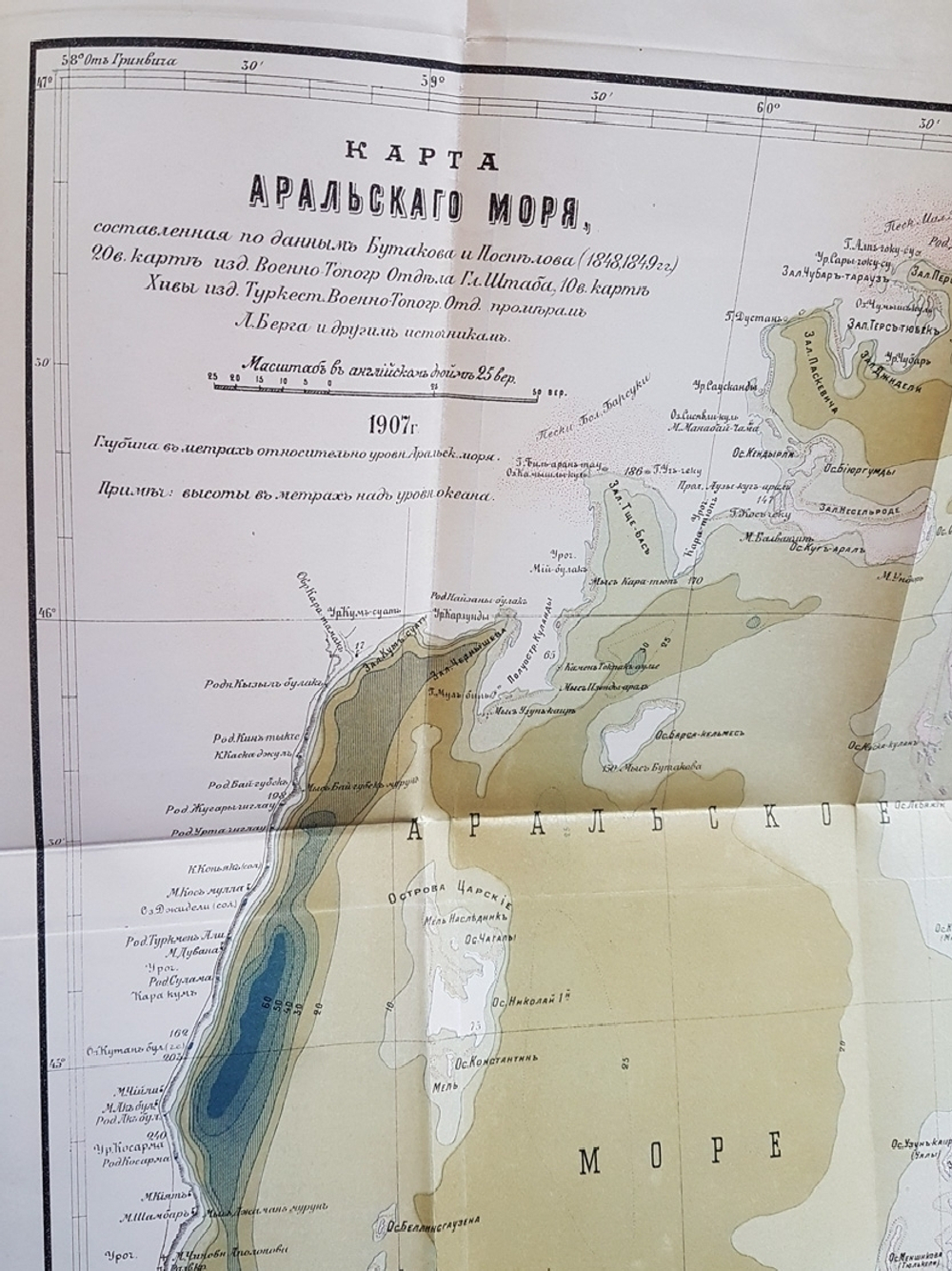 "Аральское море. Опыт физико-географической монографии". Л.С. Берг. 1908г. - антикварное издание