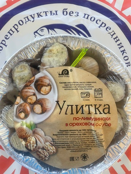Улитки По-Лимузински в ореховом соусе 170г