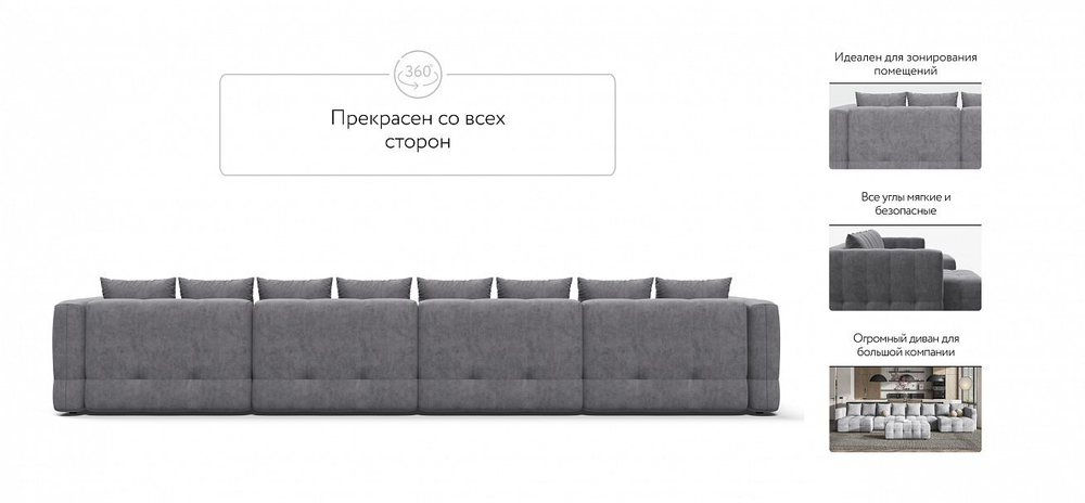 П-образный диван BOSS ONE MODOOL Велюр Royal агат