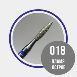 Grattol Premium Фреза Пламя 018 синяя