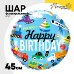 Шар Фольгированный Транспорт (Голубой)