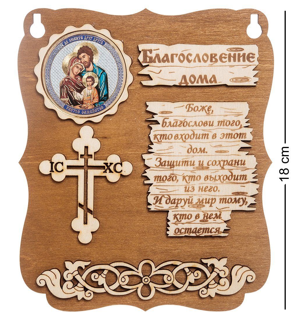 КФ- 52/4 Панно «Святое семейство»