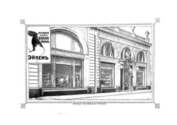 Московские виды  На память от Метрополя | А.А. Левенсон