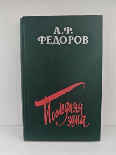 Художественная лит.