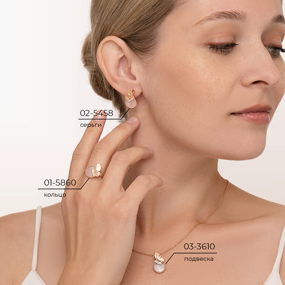 Подвеска «Утренняя симфония» из красного золота с перламутром и фианитами