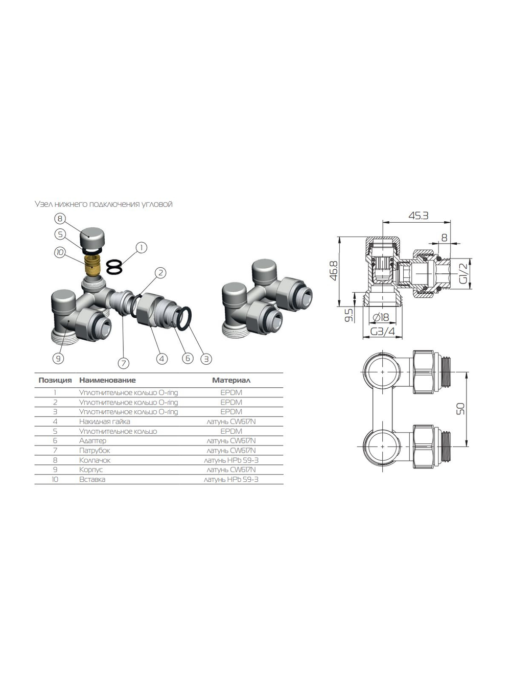Узел нижнего подключения Royal Thermo Design угловой 1/2"х3/4" EK евроконус (белый)