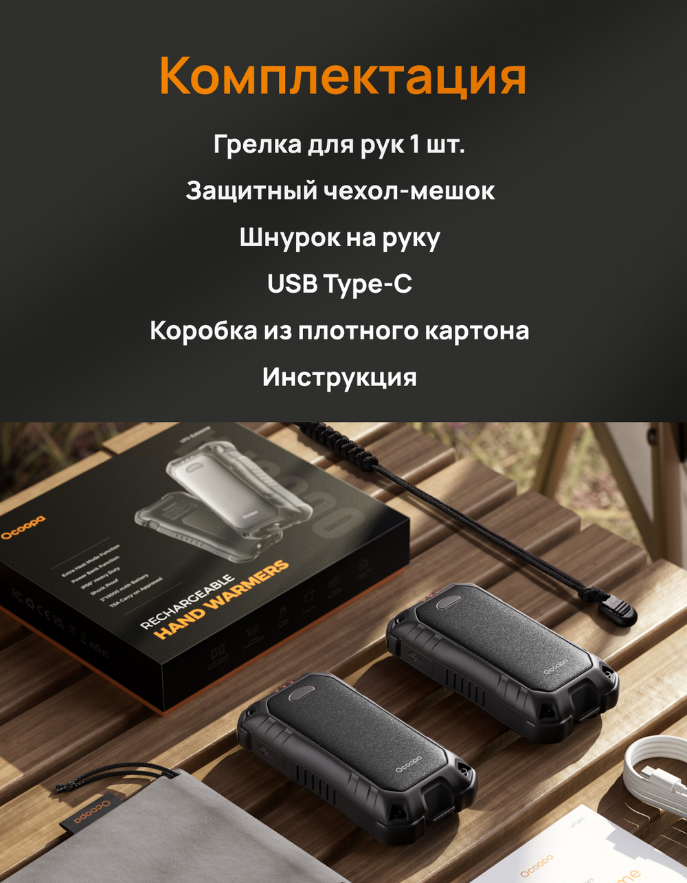Электрическая грелка Ocoopa UT4 Extreme Black