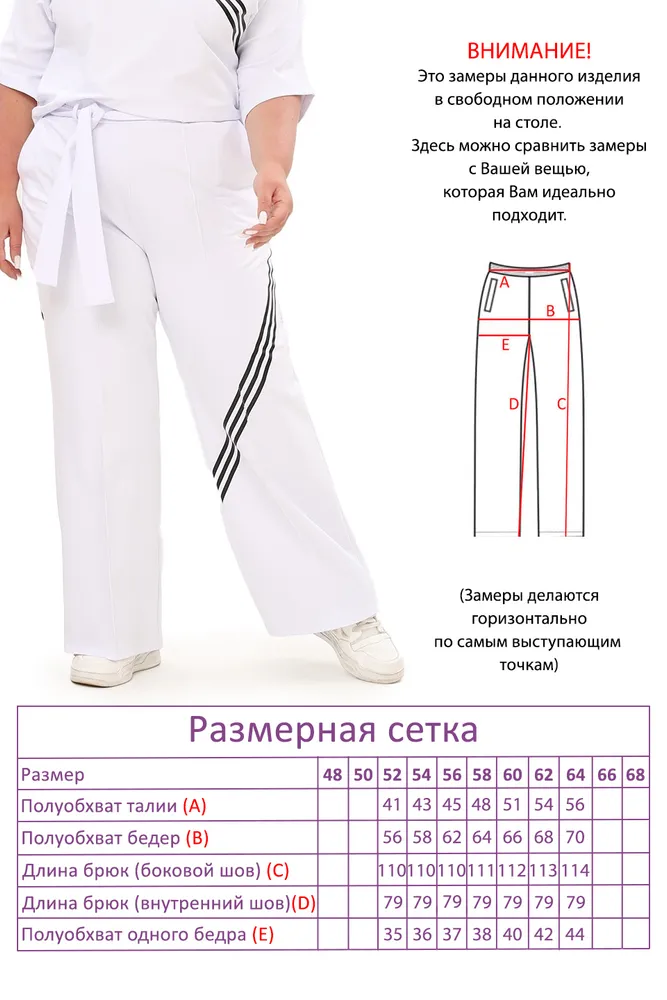 Брюки 5540 Fabrika