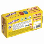 Гуашь ЮНЛАНДИЯ "ШКОЛЬНАЯ", 8 цветов по 17 мл, 191531