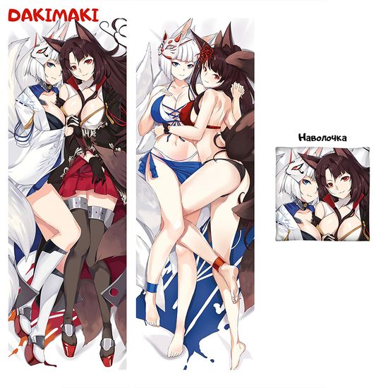 Дакимакура Кага и Акаги арт. 0866