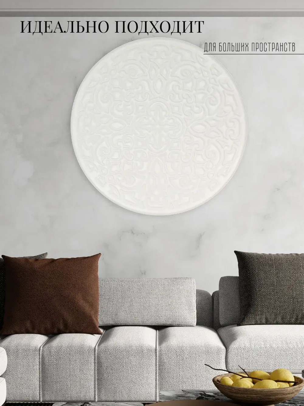 Декор для дома на стену 70 см