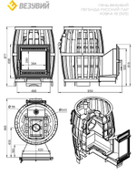 Печь ВЕЗУВИЙ Легенда Русский пар Ковка 18 (505)