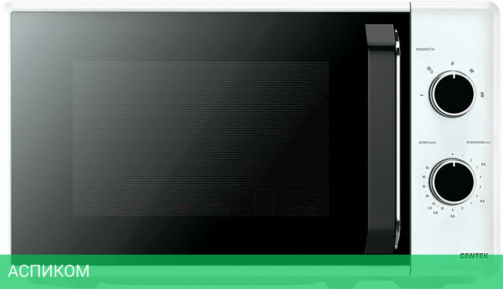 Микроволновая печь Centek CT-1550 белый