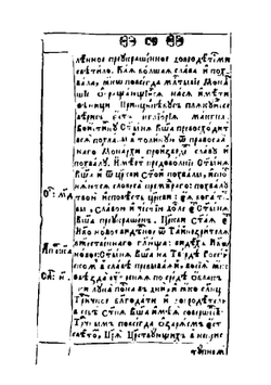 Иоанн Богомыслие в пользу правоверным | Иоанн Черниговский