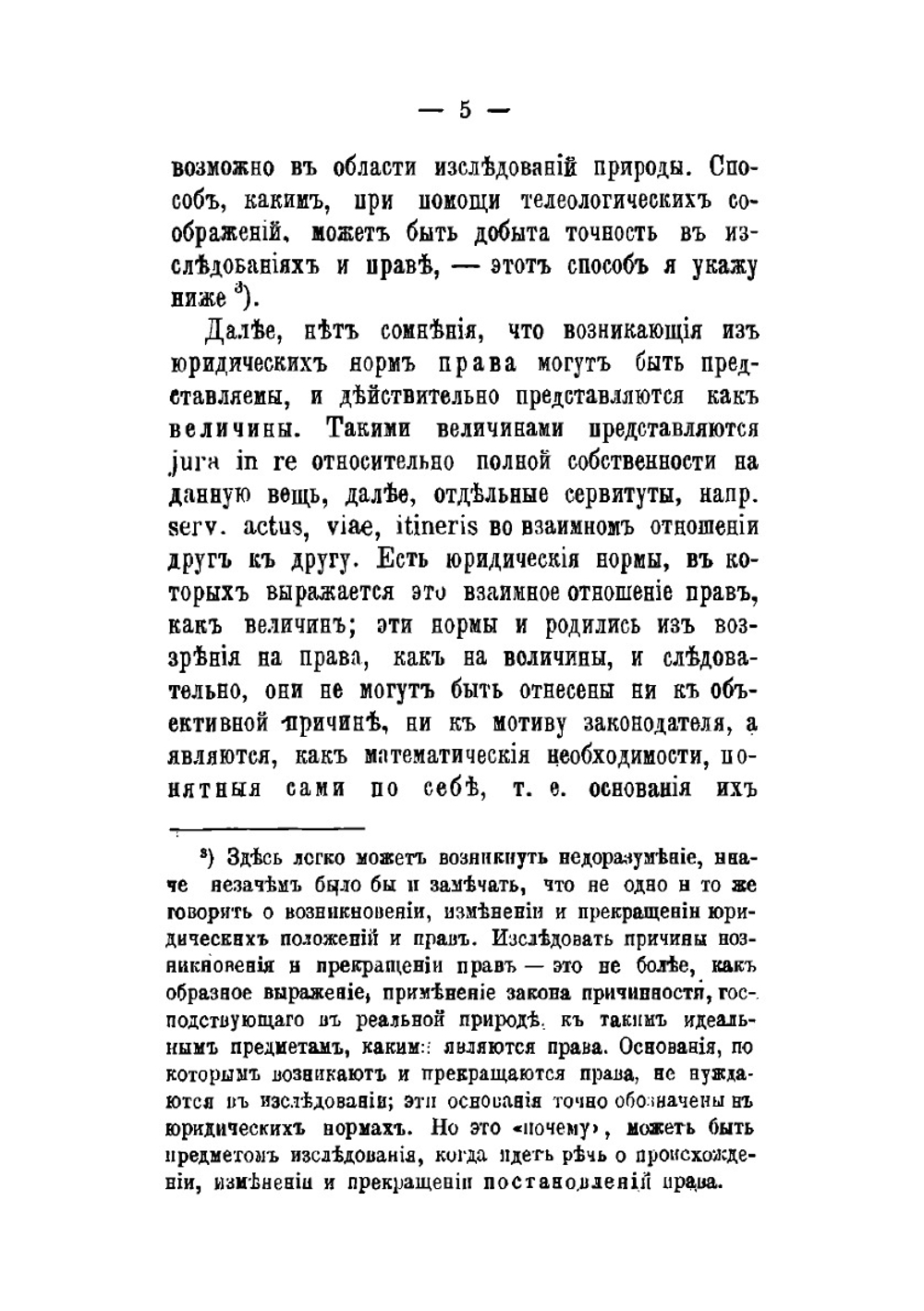 Принципы гражданского права | Г. Данкварт